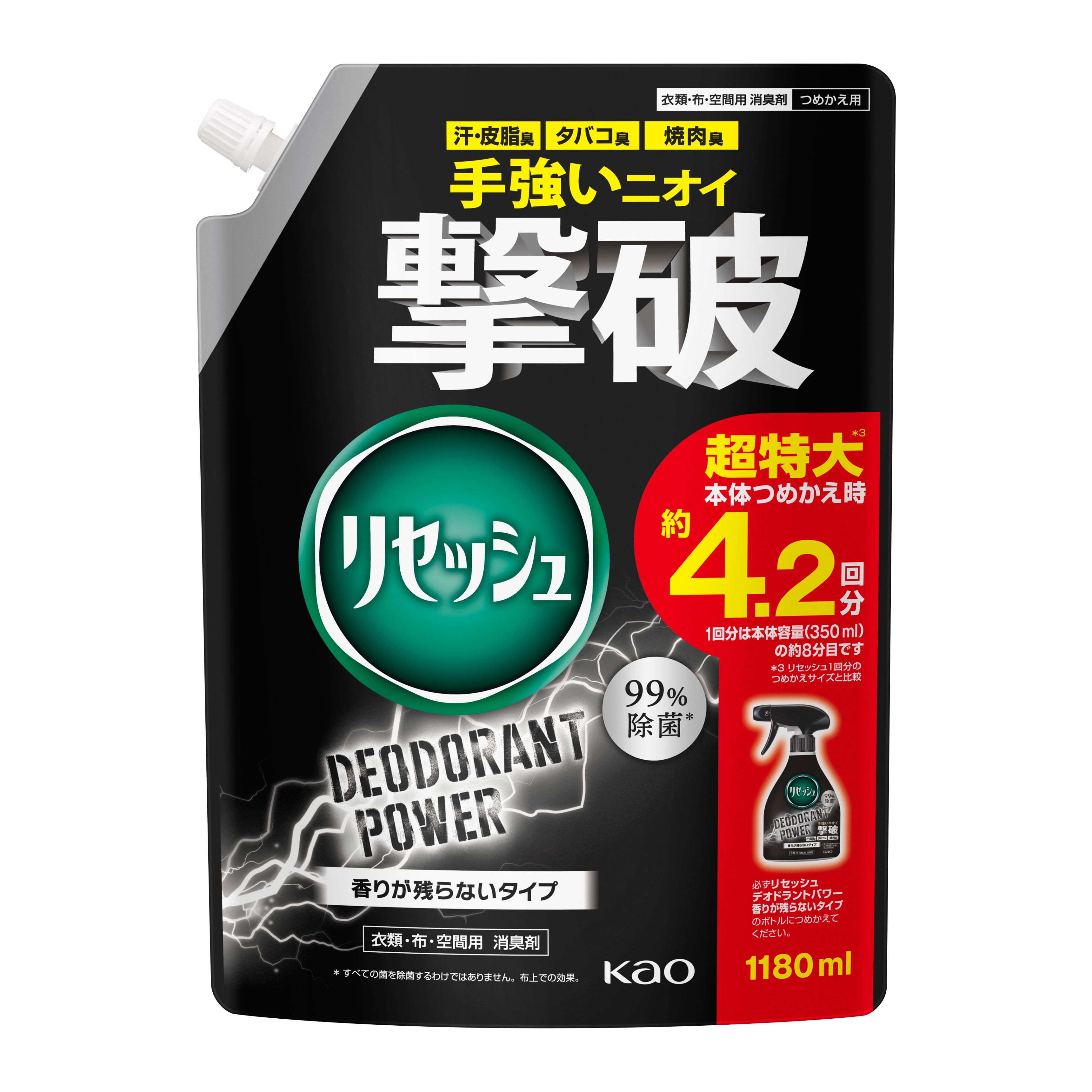 商品説明★ 超特大※3本体つめかえ時約4.2回分1回分は本体容量(350 ml)の約8分目です※3 リセッシュ1回分のつめかえサイズと比較★ 手強いニオイ撃破タバコ臭焼肉臭強力消臭成分デオドラントパワー史上最大量配合★ 汗・皮脂臭 シューズにもおすすめ★ 布製品の抗ウイルス[ウイルスを減少させる]※1※2、防カビ※1も。★ 汗・皮脂臭の予防効果も。★ 小さなお子様やペットのいるご家庭でも。★ 天然緑茶消臭成分入り★ 菌※1&ウイルス※1※299%除去※1すべての菌・ウイルス・カビに効果があるわけではありません。布上での効果。※2エンベロープタイプのウイルス1種で効果を検証。※ ボトルへのつめかえ方ご注意・パックを強く持つと、液が飛び出ることがあるので注意する。・他の洗剤などとまぜない。・必ず「リセッシュ デオドラントパワー 香りが残らないタイプ」のスプレーボトルにつめかえる。・従来のスプレーボトルにつめかえる場合は、必ず中身を十分使いきってからつめかえる。・スプレーボトル(350 ml)に一度に全量は入りません。・液モレすることがあるので、つめかえ後は必ずキャップを閉めて立てて保管する。・この商品をつめかえずにそのまま使用しない。・お問合せの際に必要な場合があるため、このパックを保管する。※ 使用上の注意・用途外に使わない。・子供の手の届く所に置かない。・認知症の方などの誤飲を防ぐため、置き場所に注意する。・顔や肌、髪、人やペットなどの生き物に向けて直接スプレーしない。・吸入したり目に入ったりしないように注意する。・狭い空間では換気して使用する。・衣類には脱いでから使用する。・床や家具、電気製品、照明器具などについた場合はすぐふき取る。シミになったり、滑りやすくなったりすることがある。・直射日光の当たる場所や温度差の激しい場所(電気製品の上など)では保管しない。スペック* 商品サイズ：280.0×200.0×120.0(ミリメートル)* 成分：両性界面活性剤、緑茶エキス、除菌剤、香料、エタノール