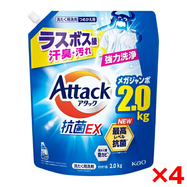 商品説明★ メガジャンボ2.0kg★ ラスボス級汗臭・汚れ 強力洗浄★ 最高レベル※1抗菌※2★ 洗たく槽防カビ※2★ 黄ばみ除去成分配合★ 抗ウイルス※3衣類に付着したウイルスを減らす★ つめこみ洗いもOK!※4★ さらさら液で最後まで無駄なくつめかえられる★ すすぎ1回★ 残り湯でも★ 柔軟剤・衣料用漂白剤(酸素系)も使えます★ スプラッシュクリアの香り※1アタック抗菌EXシリーズ内※2すべての菌・カビの増殖を抑えるわけではありません※3エンベロープタイプのウイルス1種で効果を検証 すべてのウイルスを減少させるわけではありません。繰り返し洗たくすることで効果を発揮します※4お洗たくの際に洗たく物を入れすぎないようにしてください※ つめかえ方ご注意・「アタック抗菌EX」のボトルにつめかえる。・他の洗剤とまぜると、液が濁ったり、固まることがある。・液モレすることがあるので、つめかえ後は必ずキャップを閉めて立てて保管する。・この商品をつめかえずにそのまま使用しない。・開封後は出来るだけ早く使い切る。・自動投入機能付き洗たく機の洗剤タンクを使う場合は、洗たく機の取扱説明書に従う。(使用量は水量30 Lに対して30 ml)・お問合せの際に必要な場合があるため、このパックを保管する。・パックを強く持つと、液が飛び出ることがあるので注意する。※ 使用上の注意・用途外に使わない。・子供の手の届く所に置かない。・認知症の方等の誤飲を防ぐため、置き場所に注意する。・使用後は手をよく洗う。・荒れ性の方や長時間又は原液で使う場合は炊事用手袋を使う。・原液が洗たく機のフタ等についた時はすぐに水でふきとる。放置すると傷むことがある。・低温で液が凍った場合、常温に戻してお使いください。スペック* 商品サイズ：315.0×255.0×140.0(ミリメートル)* 成分：界面活性剤(17%、ポリオキシエチレンアルキルエーテル)、安定化剤、pH調整剤、抗菌剤、蛍光増白剤、酵素