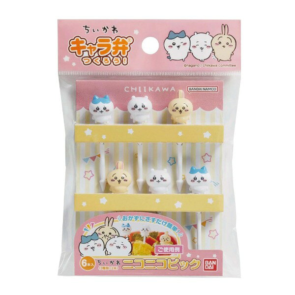 商品説明★ ちいかわのお弁当用ピックです。★ ミートボールやミニトマトなどにさせば、楽しいお弁当のできあがりです。★ お子様のお弁当や、ホームパーティーなどでお使いいただけます。★ デザートにさして使うのもおすすめです。※メーカーの都合により、パッケージ・仕様等は予告なく変更になる場合がございます。スペック* パッケージサイズ：約幅105×奥行15×高さ150mm* 内容量：6本* 耐熱温度：70℃* 材質：ABS樹脂* 原産国：中国