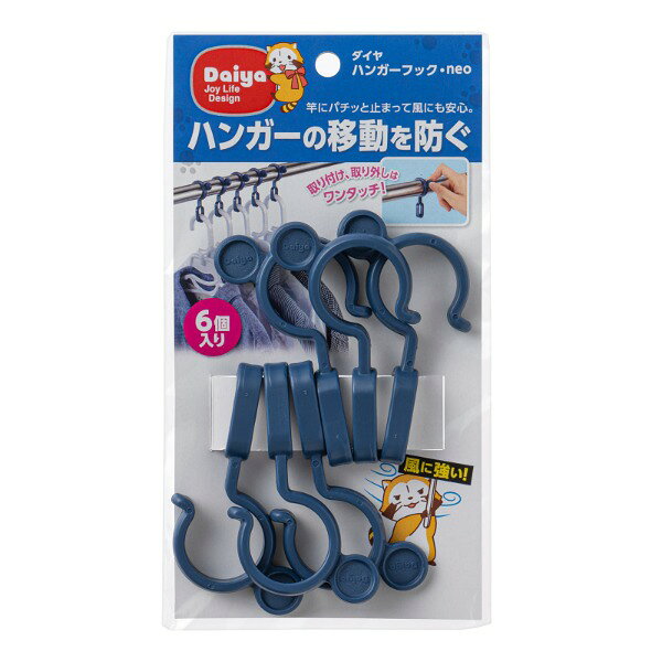 商品説明★ ハンガーを物干し竿に固定して横ズレを防止するフックです。★ 風によるハンガーの移動をおさえます。★ つまみがついているので取り付け、取り外しが簡単です。★ 直径約3cmの物干し竿に対応しています。※注意事項・使用する前に各部を点検し、破損箇所がある場合は使用しないでください。・破損防止のため、洗濯物の乾燥以外には使用しないでください。・本品はハンガーの落下・移動を完全に防ぐものではありません。強風時は落下に注意してください。・使用後は屋内に保管してください。・事故・破損防止のため、火のそばや高温になる場所では使用しないでください。・お子様の手の届かない所に保管してください。・劣化防止のため使用後は室内または日陰に保管してください。・長時間直射日光にさらすと劣化・変色する場合があります。スペック* 本体サイズ：横約45×縦約78×厚さ約17mm* 内容量：6個* 材質：ポリプロピレン* 原産国：日本