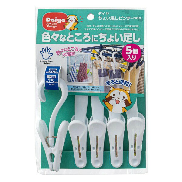 ちょい足しピンチ・neo 5個入 DAIYA