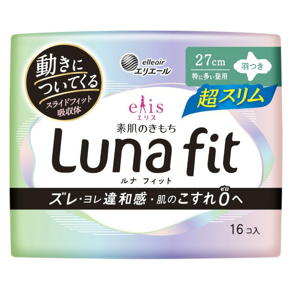 ご注文前にご確認ください※ 商品パッケージや仕様につきまして、予告なく変更されることがございます。商品説明★ 動きについてくる「スライドフィット吸収体」ナプキン内部に空間層を持つから吸収体が自在にスライド。身体の動きについてくるから肌とのスキマができにくく、ナプキンのズレ・ヨレを低減。経血もしっかりキャッチ。★ 肌へのやさしさを考えた「独自のカタチ」高いフィット感でデリケートゾーンのこすれを抑えて、生理中の敏感な肌にもやさしい。★ ベタッと感を低減する「表面ぽこぽこシート」繊維が細いシートはなめらかな肌触り。経血をスッと吸収し、肌に触れにくいからべたつきにくい。★ ハネナガ 簡単装着でズレにくい:羽が長い※1ので止めやすく、重ね止めしやすいからしっかり固定できる。※1「エリス新・素肌感多い昼〜ふつうの日用羽つき」との比較。★ ナミガタ 肌に触れる余分な四隅をカットすることで、肌とのこすれを低減。★ スッキリ幅 動いてもヨレにくい:独自の幅設計で、ヨレにくさを実現。★ 医薬部外品※メーカーの都合により、パッケージ・仕様等は予告なく変更になる場合がございます。スペック* 個装サイズ(高さ×幅×奥行)：95×127×103mm* 内容量：16個* タイプ…・特に多い昼用・羽：羽つき* 長さ：27cm* 材質：表面材/ポリエステル・ポリエチレン* 色調：白* 原産国：日本【広告文責】エクスプライス株式会社 03-6631-1125【メーカー】大王製紙【区分】日本製・医薬部外品