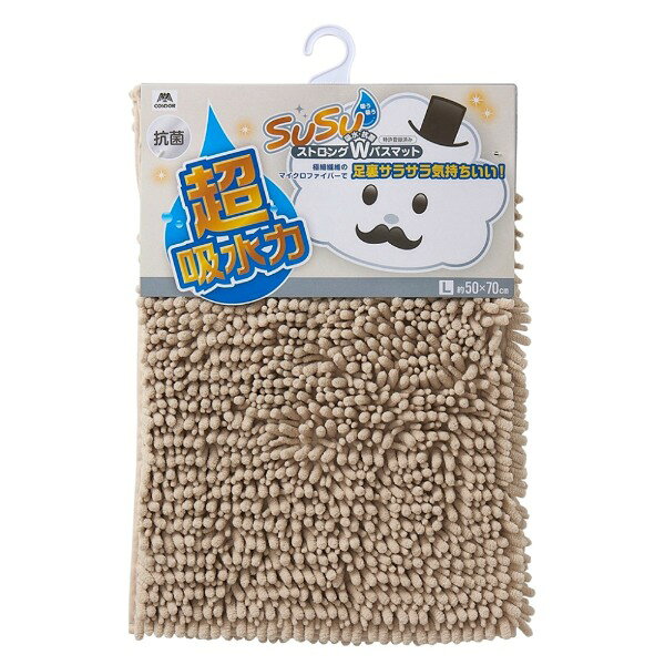 SUSU 抗菌ストロングW バスマットEC 50×70cm ベージュ 山崎産業