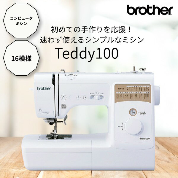 商品説明★ 1ステップ自動糸通し針穴への糸通しはワンタッチ。最後はレバーを下ろすだけで糸通しが完了!★ 簡単下糸巻きボビンに糸を5〜6回巻き付けて台座の溝に通したら、スタートボタンを押すだけ。簡単に失敗せずに巻くことが出来ます。★ 下糸クイックボビンを入れ、矢印に沿って糸を通します。下糸を引き上げることなく、すぐに縫い始められます。★ 糸のセットも迷わない本体の糸通しの案内印刷を改善。迷わず糸をセットできます。★ 模様選びもサクサク縫い模様の選択は、ダイヤルを回すだけ!★ エラー音でお知らせうっかり間違いのエラー操作を音でお知らせします。★ 使い方・作り方動画/レシピミシンの使い方を動画で確認することが出来ます。また、このミシンを使った作品の作り方動画とレシピもご用意。初めて作る人でも、ミシンの使い方のポイントを学びつつ作ることが出来ます!★ ロングJ押え&ロング送り歯押えを長くし、前部の傾斜をゆるやかにすることで段ぬいもスムーズになりました。また、長くなった押えと送り歯が生地をしっかりキャッチ。安定した縫い目で仕上がりもきれいです。★ 充実のフトコロサイズゆとりのあるソーイングスペースで、大きな作品の取り回しもラクラク。★ 自動糸調子難しい糸調子の設定は、ミシンにお任せ。★ 押え固定ピン押えが斜めにならずに、水平にキープできます。デニムなどの厚物の段ぬいもスムーズにぬい始められます。★ 自動糸切り糸切りボタンを押すだけで上糸と下糸を同時にカット。はさみ要らずです。★ 針停止位置切替縫い終わりの針位置の設定を、ボタン一つで行うことが出来ます。★ ボタンホールボタンにぴったりの大きさの穴かがりができる、全自動ボタン穴かがり。★ ドロップフィード送り歯が下がることで、自由に布を動かすことができます。キルトのフリーモーション、手縫い風のステッチに便利です。★ 持ち手ハンドル・コードリール・ハードケース持ち運びに便利な持ち手がついています。電源コードはコードリール付きでスッキリ巻き取ることができます。ミシン本体はハードケースでコンパクトに収納できます。スペック* サイズ：幅41.9×奥行19.7×高さ30.7cm* 重量：約6.8Kg* 標準付属品：ジグザグ押え(本体に装着)・ボタン穴かがり押え・たち目かがり押え・片押え・まつりぬい押え・リッパー・ミシンブラシ・ボビン・ネジ回し・針・糸2ま押さえ(大・中)・付属品バッグ・ハードケース・取扱説明書・かんたん操作ガイド