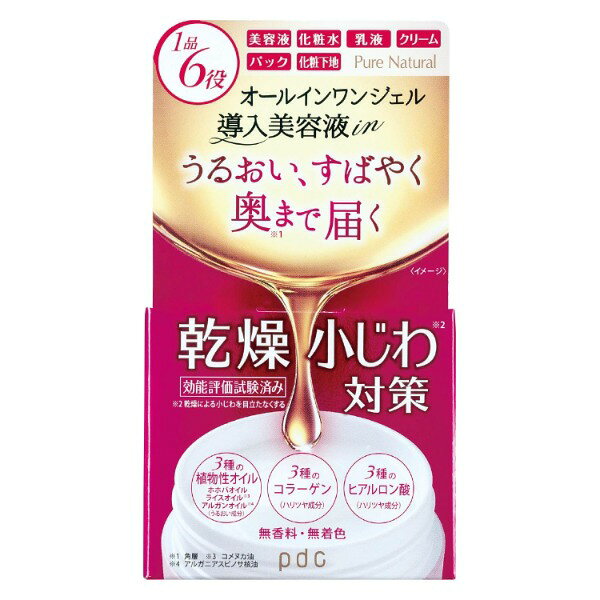 ピュア ナチュラル オールインワンオイルジェル 100g ジェル状 美容液 導入美容液in 6in1 植物性オイル コラーゲン ヒアルロン酸 スキンケアうるおい pdc Pure Natural