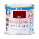 カンペハピオ ハピオセレクト 茜色 0.2L