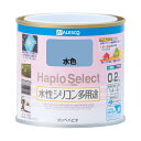カンペハピオ ハピオセレクト 水色 0.2L