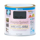 カンペハピオ ハピオセレクト ブルーグレー 0.2L