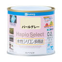 カンペハピオ ハピオセレクト パールグレー 0.2L