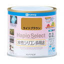 カンペハピオ ハピオセレクト ライトブラウン 0.2L