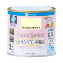 カンペハピオ ハピオセレクト ジャスミンホワイト 0.2L