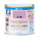 カンペハピオ ハピオセレクト ふじ色 0.2L