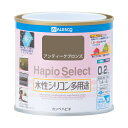 カンペハピオ ハピオセレクト アンティークブロンズ 0.2L