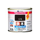 カンペハピオ ハピオフレンズ くろ 0.2L