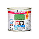 カンペハピオ ハピオフレンズ うすわかくさ色 0.2L