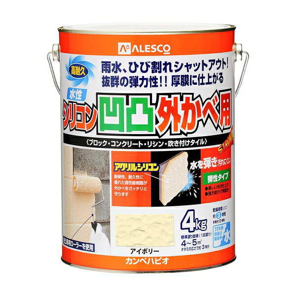 商品説明★ 特殊ラッテックスゴム配合だから塗膜に柔軟性があり、外壁、ブロック塀のヒビ割れに追従し、雨水の浸入を防ぎます。専用ローラーを使用すれば高級感溢れる「凹凸模様」に仕上がります。高耐久アクリル・シリコン樹脂配合だから紫外線・排ガス・雪・酸性雨など外敵から建物を守り、長期間風合い・ツヤを保ちます。臭いが少なく、乾燥も速く、使いやすい水性タイプ。※乾くと雨や水で流れ落ちる事はありません。防カビ剤配合だからをカビの発生から守ります。スペック* 容量: 4k* 色: アイボリー* 商品サイズ(幅×奥行×高さ): 169Φ×223* 商品重量(g): 4150* 乾燥時間: 約3時間(20℃)約6時間(冬期)* 重ね塗り時間: 4時間以上(20℃) 6時間以上(冬期)* 塗り面積(m2): 約16〜20* 塗り重ね回数: 1回* 用途: コンクリート壁、ブロック塀、リシン壁、吹きつけ壁、サイディング* 塗れない物: セラミック系サイディング、タイル、セラミック、フッ素、シリコンなど特殊処理された壁、プール・池など常に水に浸かっている所