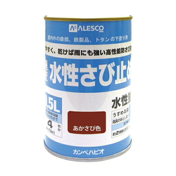 Paint - カンペハピオ 水性さび止め あかさび色 0.5L