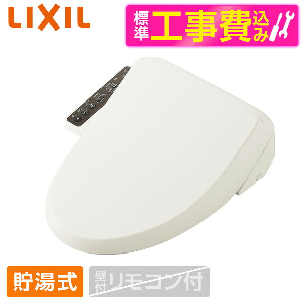 商品説明★ おしり泡ジェット洗浄パワフルな洗浄力はそのままに、気泡を含んだシャワーがやさしくしっかり汚れを落とします。★ レディスノズルINAXはノズルが2本。おしり洗浄用とは別に女性にやさしいビデ洗浄用ノズルを搭載しました。★ キレイ便座汚れが入りやすい便座のつぎ目がありません。さらに便座裏は防汚素材で、汚れてもサッとひと拭き、お掃除ラクラク。★ ノズル先端着脱ノズルの先端を取り外して簡単に交換できます。★ ノズルそうじ着脱時にスイッチを押すと、水道水でノズルを洗浄します。★ 簡単取付セットが付いておりません。スペック* 定格電源: AC100V 50/60Hz* 定格消費電力: 300W* 省エネ区分: 貯湯式* 年間消費電力量: 164kWh/年(節電機能切時230kWh/年)* 給水圧力…・最低必要水圧: 0.06MPa(流動時)・最高水圧: 0.75MPa(静止時)* 使用温度範範囲: 0℃〜40℃* 商品寸法: 幅477mm×奥行554mm×高さ176mm* 商品質量: 約3.4kg* 電源コード: 有効長さ: 1.0m(アースコード付・漏電保護機能は本体内部に搭載)【現在閲覧している商品ページは温水洗浄便座本体と標準取付工事セットの販売ページです】