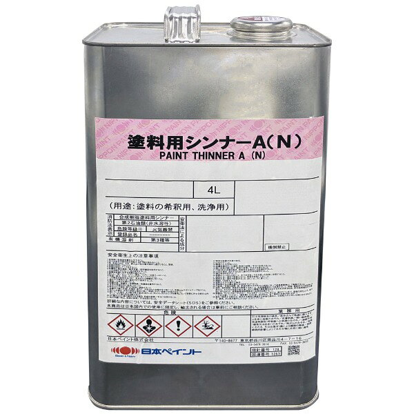 塗料用シンナーA(N) 4L ニッペ メーカー直送