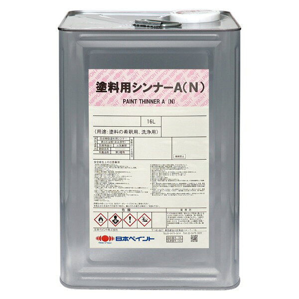 塗料用シンナーA(N) 16L ニッペ メーカー直送