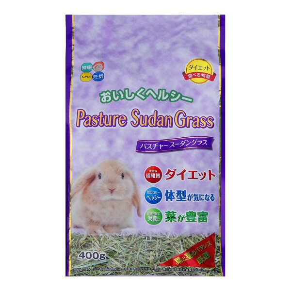 ご注文前にご確認ください※ 商品パッケージや仕様につきまして、予告なく変更されることがございます。※ 賞味期限表示がございます商品は、製造年月から表示期限までになります。商品説明★ 豊富な葉と茎をバランスよく含んだイネ科の食べる牧草です。★ 低カロリーのため、体型が気になるうさぎのダイエット牧草としても最適です。スペック* 原材料：アメリカ産スーダングラス* 保証成分：粗たんぱく質7.0%以上、粗脂肪1.5%以上、粗繊維35.0%以下、粗灰分9.0%以下、水分12.0%以下* 賞味期限：72ヶ月* 対象動物：うさぎ、モルモット、チンチラ等の草食小動物* 生産国：アメリカ