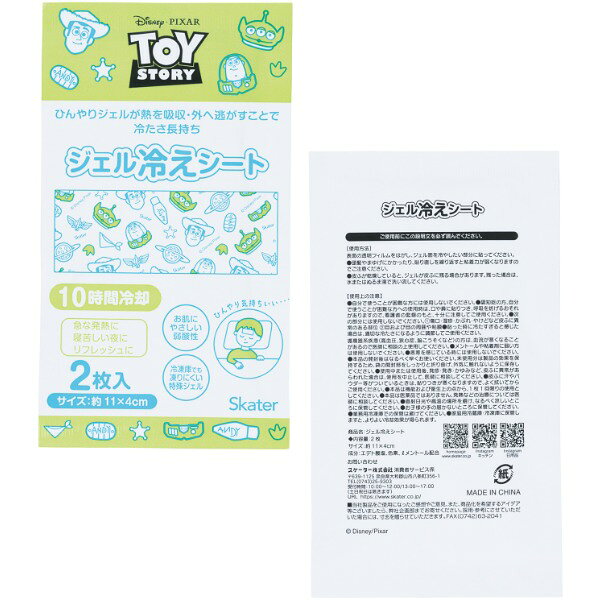総合通販PREMOA 楽天市場店のHGS16 トイ・ストーリー スケーター ジェルピタシート 冷感ジェルシート ひんやり 熱冷まし 16枚入 2枚×8袋 10時間冷却 ディズニー｜アングル2