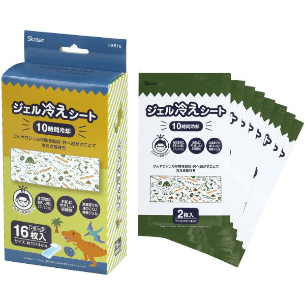 総合通販PREMOA 楽天市場店のHGS16 ディノサウルス 恐竜 スケーター ジェルピタシート 冷感ジェルシート ひんやり 熱冷まし 16枚入 2枚×8袋 10時間冷却｜アングル3