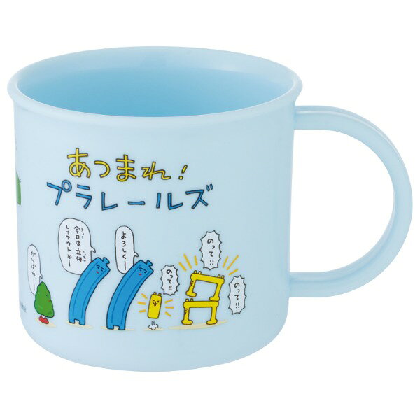 商品説明★ シンプルで使いやすいプラスチック製コップ。★ 取っ手付きで持ちやすく、落としても割れにくいので、小さなお子さまもご利用いただけます。★ 名前シール付きで幼稚園や学校にピッタリ。★ 電子レンジOK。★ 食洗機対応でお手入れ簡単です。※ご使用の際はパッケージの説明書きをよくお読みください。※掲載画像はあくまでイメージです。実際の商品とは色・柄等が異なる場合がございます。何卒ご了承ください。スペック* サイズ：幅10×奥行7.4×高6.8cm* 材質：ポリプロピレン* 容量：200ml