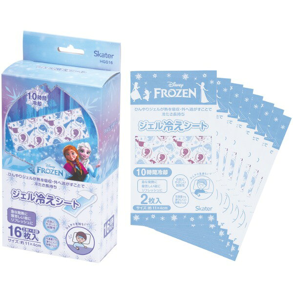 HGS16 アナと雪の女王 スケーター ジェルピタシート 冷感ジェルシート ひんやり 熱冷まし 16枚入 2枚×8袋 10時間冷却 ディズニー