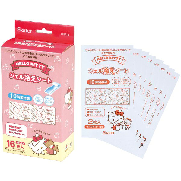 HGS16 ハローキティ いつもいっしょのお友だち スケーター ジェルピタシート 冷感ジェルシート ひんやり 熱冷まし 16枚入 2枚×8袋 10時間冷却 サンリオ