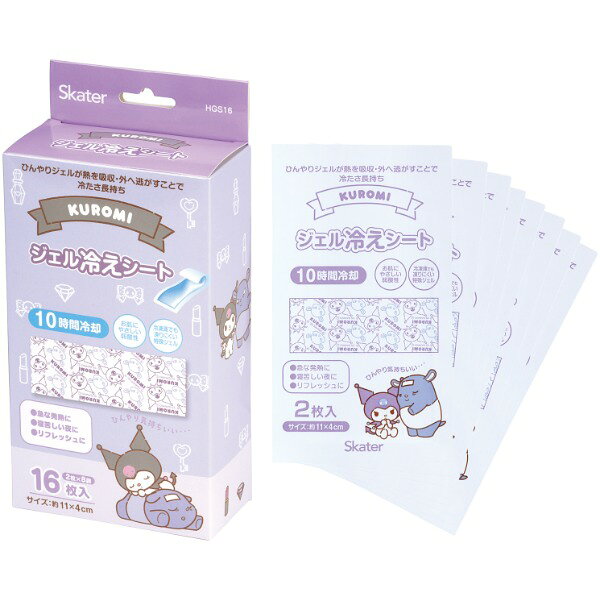 商品説明★ お肌に優しい弱酸性のひんやりジェルシート。★ 2枚入りが8袋入った16枚入り。★ 熱を吸収しながら外へ逃がし、10時間冷却。★ 急な発熱、寝苦しい夜、リフレッシュに最適です。★ 冷凍庫でも凍りにくい特殊ジェル。★ 冷蔵庫・冷凍庫に保管すれば、より良い冷却効果を得られます。※メントールや粘着剤に弱い方は使用しないでください。※ご使用の際はパッケージの説明書きをよくお読みください。※掲載画像はあくまでイメージです。実際の商品とは色・柄等が異なる場合がございます。何卒ご了承ください。スペック* サイズ：幅11×縦4cm* 成分：エデト酸塩・色素・lメントール配合