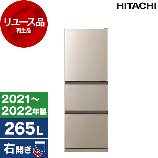 【 本商品をご購入希望のお客様へ 】◆本商品はリユース品となり、保証書は付きませんのでご注意ください◆小さな傷や打痕・汚れなど使用感がある場合がございます◆傷や汚れの個別の写真依頼は承っておりません※上記による修理・交換・返品対応は出来かねますので予めご了承いただきますようお願い申し上げます◆本製品には取扱説明書は付属しておりません。メーカーのホームページよりダウンロードしていただきますようお願いいたします。◆製造年のご要望は承ることが出来ませんのでご了承ください◆お客様都合によるご返品・キャンセルは承っておりません◆商品が届きましたら本体の動作確認を必ずお願いいたします◆本商品は動作確認をした上で販売をしておりますが、万一電源が入らない等初期不良の可能性含め確認が必要な場合は、お手数ですが当店までお問合せください※商品到着後 7日を超えた場合は商品不良による返品は応じかねます◆リユース品の為、一部付属品が不足している場合もございます。ご了承いただきますようお願いいたします。商品説明★ 肉や魚、発酵食品などの保存に(チルド約+1℃)チルドルーム★ 野菜が取り出しやすい、まんなか野菜室★ さまざまな野菜や果物に対応できる、整理しやすい2段ケースの野菜室★ 冷凍室の上段ケース・下段ケースのどこにでも置くことができる、どこでもアイスセット★ キッチンに調和する美しいたたずまいシンプルデザインスペック* 外形寸法(幅×高さ×奥行)mm(ハンドル・脚カバーを除く)：約540×1520×655mm* 据付必要寸法(幅×高さ×奥行)mm：約560×1555×655mm* 本体重量(kg)：約55kg* ドア数：3ドア* ドアタイプ：右開きタイプ* 自動製氷機能：無* 霜取り：自動* 総有効内容量：265L* 冷蔵室容量：136L* 冷凍室容量：66L* 野菜室容量：63L* 冷凍室位置：下段* 野菜室位置：真ん中* 耐熱トップテーブル：非対応* タッチオープン：無* 脱臭機能：有* 除菌機能：無* ドアアラーム：有* スマホアプリ操作機能：非対応* 年間消費電力量：323kWh/年(JIS C 9801：2015)* 年間電気代目安：約8720円* 省エネ性能(目標年度2021)：★★☆☆☆ 2.0* 省エネ基準達成率：101%：目標年度 2021年* 省エネスペック・年間消費電力量：323kWh/年(JIS C 9801：2015)・年間電気代目安：約8720円・省エネ基準達成率：101%：目標年度 2021年ロゴスの保冷剤はこちら