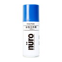 カンペハピオ ヌーロスプレー スカイブルー 100ML