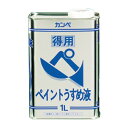 カンペハピオ 得用ペイントうすめ液 1L