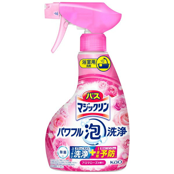 バスマジックリン パワフル泡洗浄 アロマローズの香り 本体 350ml 花王 XP1025