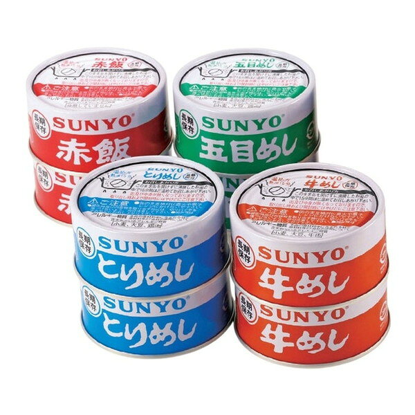 商品説明★ 自衛隊などの備蓄食として開発されたご飯缶詰が、家庭用サイズで登場!しっかりとした味わいで栄養も摂れ、湯せんで温めれば非常時にも炊きたてのおいしさです。★ 1缶で茶碗1杯分のボリューム!★ 賞味期限5年間★ 缶切不要スペック* 内容量：各185g(五目めし・とりめし・赤飯・牛めし)×各2缶* 原材料…・五目めし：うるち米(国産)、鶏肉、ごぼう、にんじん、たけのこ、しょうゆ(小麦・大豆を含む)、しいたけ、砂糖、ナタネ油、食塩/調味料(アミノ酸等)・とりめし：うるち米(国産)、鶏肉、玉ねぎ、しょうゆ(小麦・大豆を含む)、ナタネ油、砂糖、食塩/調味料(アミノ酸等)・赤飯：もち米(国産)、うるち米(国産)、あずき、食塩・牛めし：うるち米(国産)、牛肉、しょうゆ(小麦・大豆を含む)、砂糖、ナタネ油、食塩/調味料(アミノ酸等)* アレルギー…・五目めし：鶏肉・小麦・大豆・とりめし：鶏肉・小麦・大豆・赤飯：無し・牛めし：牛肉・小麦・大豆* 賞味期限：製造日より常温1825日* 原産地：日本(うるち米、もち米)* 加工：香川県