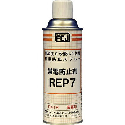 商品説明★ 低湿度の下で、10[[の7乗]]Ωの驚異的な表面抵抗値を長期間保持します。[用途]・エレクトロニクス部品の包装材や作業用手袋の帯電防止に。・印刷機の静電気防止に。・静電気による誤作動の防止に。スペック* 色: 透明* 容量(ml): 420* 容量(L): 0.42* 容量(kg): 0.27* 使用温度範囲(℃): 0〜40* 原産国: 日本* 質量: 375g[材質/仕上]* 主成分: 界面活性剤* 溶剤: エタノール