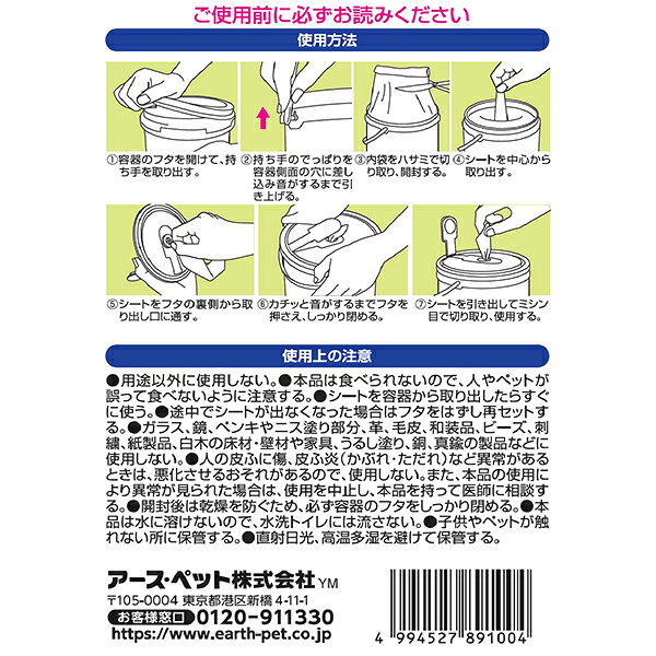 アース・ペット JOYPET オシッコ汚れ専用おそうじシート お徳用 130枚 premoa-10763998 総合通販PREMOA 楽天市場店 サンプル画像2