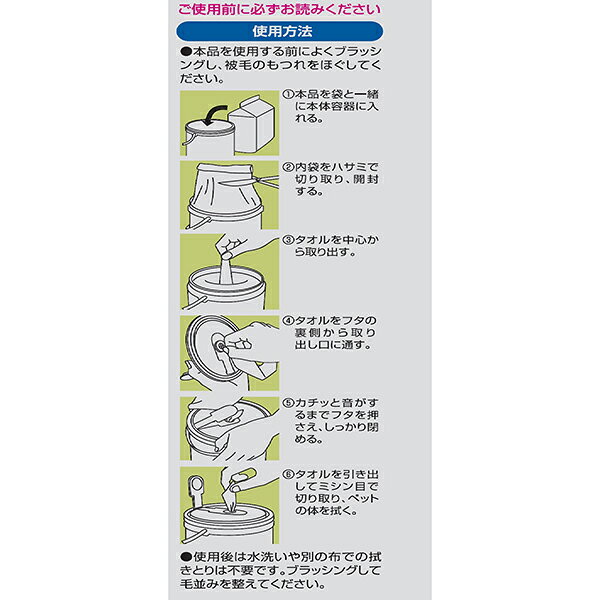 アース・ペット JOYPET ボディータオルペット用 つめかえ用 100枚