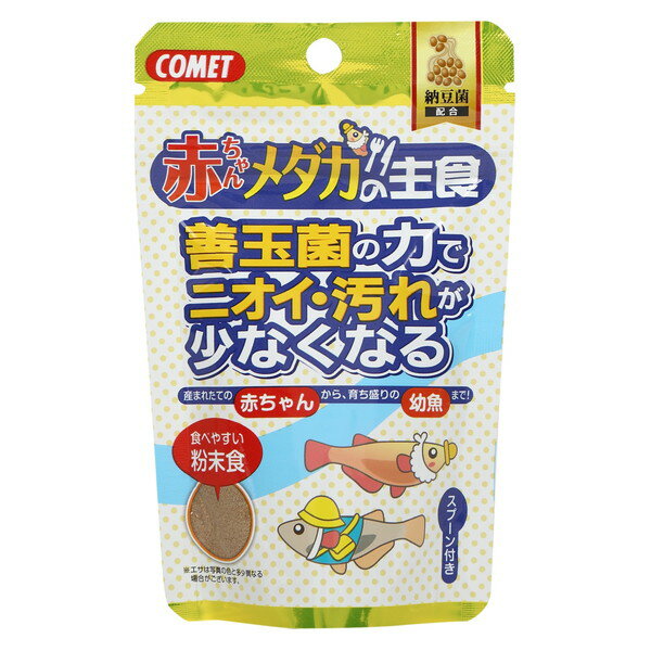 イトスイ コメット 赤ちゃんメダカの主食 納豆菌 30g