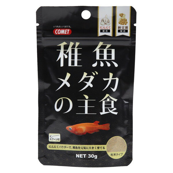 イトスイ 稚魚メダカの主食 30g