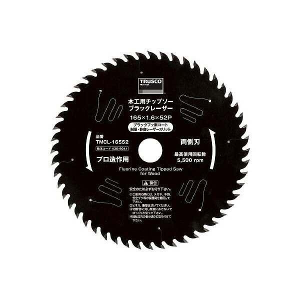 TRUSCO TMCL16552 木工用チップソー ブラックレーザー Φ165 メーカー直送