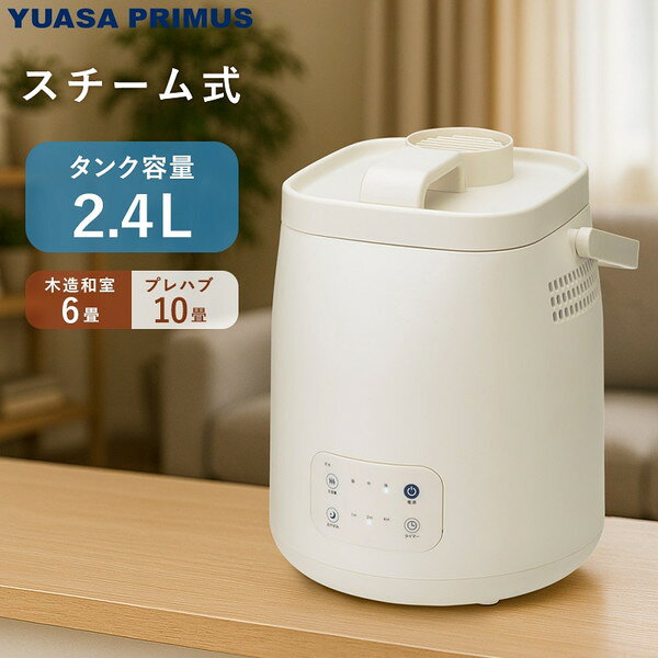 商品説明★ マグネットプラグコード★ 最大加湿量360ml/h★ 水タンク容量2.4Lスペック* マグネットプラグコード: ○* 加湿量「強」/H: 最大加湿量360ml/h* タンク容量: 水タンク容量2.4L