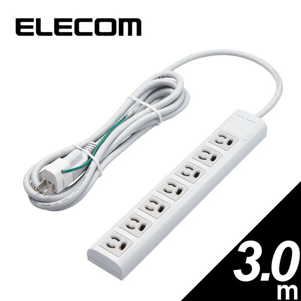 エレコム 電源タップ 業務用 簡易パッケージ マグネット 抜け止め防止 3ピン 7個口 3m T-ECOY053NDA