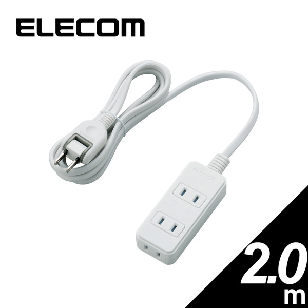 エレコム 電源タップ ほこり防止シャッター 配線 整理 3個口 2m ホワイト T-ST02-22320WH