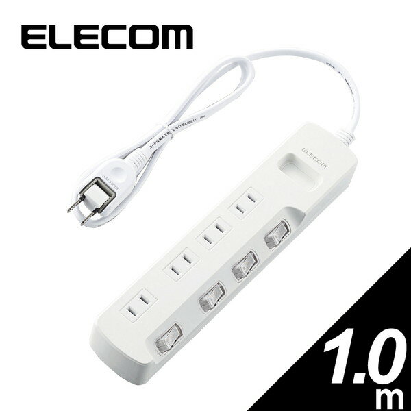 エレコム 電源タップ 業務用 ほこり防止シャッター 個別スイッチ 省エネ 4個口 1m ホワイト T-E6A-2410WH