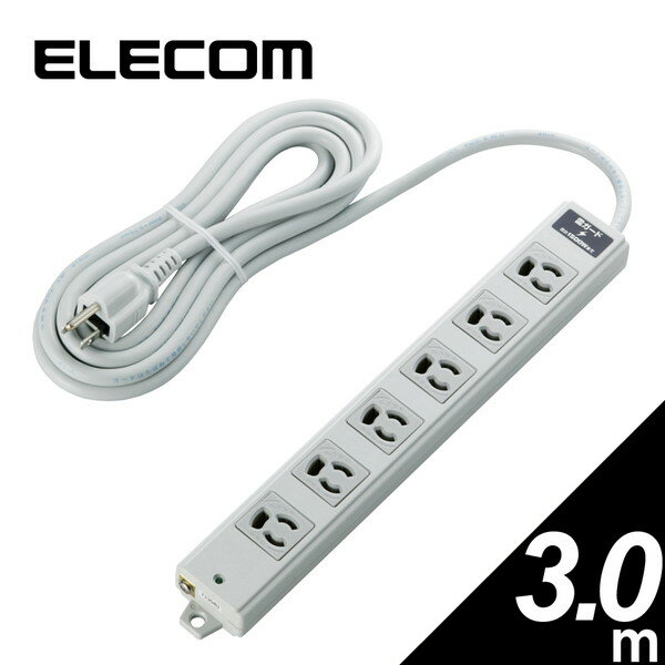 螢光燈, 電燈泡 - エレコム 電源タップ 業務用 雷ガード 雷サージ対応 マグネット 抜け止め防止 3ピン 6個口 3m グレー T-WRMK3630LG/RS メーカー直送