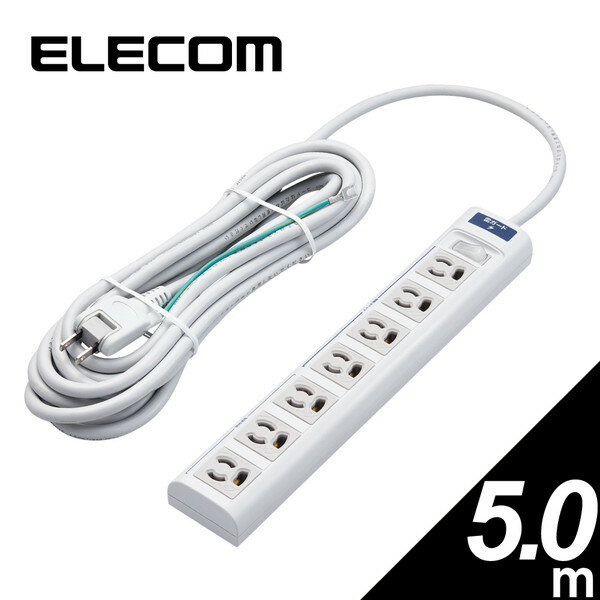 【エントリーでP5倍!20日20:00-27日1:59】 エレコム 電源タップ 業務用 雷ガード アース 雷サージ対応 2ピン スイングプラグ 3ピン 7個口 5m グレー