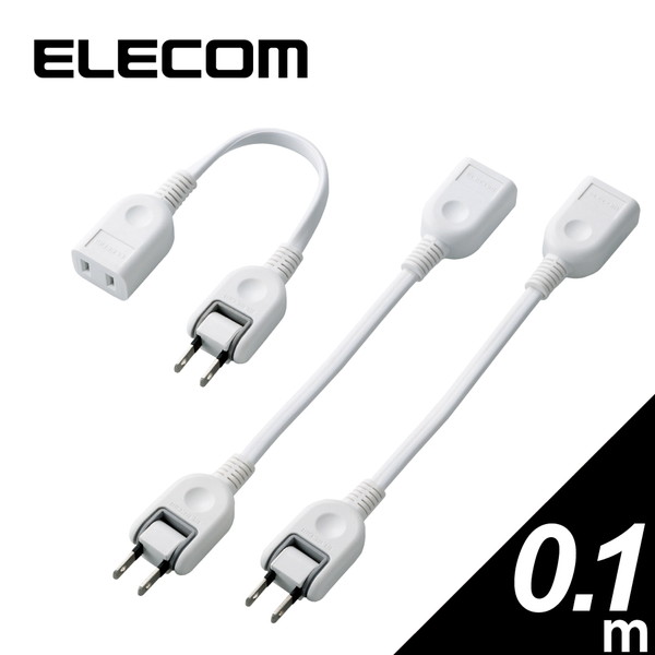 エレコム 延長コード 3本パック 配線 整理 0.1m ホワイト T-ADR1WHX3