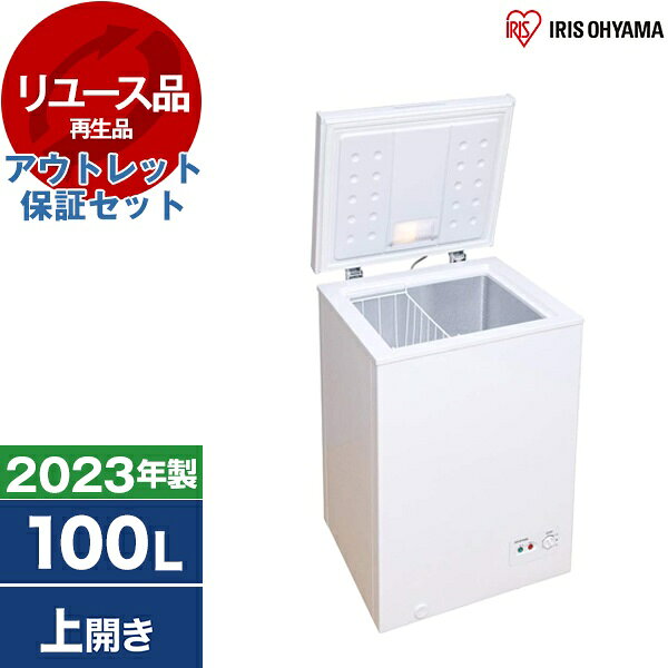 【 本商品をご購入希望のお客様へ 】◆本商品はリユース品となり、保証書は付きませんのでご注意ください◆小さな傷や打痕・汚れなど使用感がある場合がございます◆傷や汚れの個別の写真依頼は承っておりません※上記による修理・交換・返品対応は出来かねますので予めご了承いただきますようお願い申し上げます◆本製品には取扱説明書は付属しておりません。メーカーのホームページよりダウンロードしていただきますようお願いいたします。◆製造年のご要望は承ることが出来ませんのでご了承ください◆お客様都合によるご返品・キャンセルは承っておりません◆商品が届きましたら本体の動作確認を必ずお願いいたします◆本商品は動作確認をした上で販売をしておりますが、万一電源が入らない等初期不良の可能性含め確認が必要な場合は、お手数ですが当店までお問合せください※商品到着後 7日を超えた場合は商品不良による返品は応じかねます◆不具合が発生した際、万が一保証会社にて修理対応不可となりました場合は、お手数ですが当店までお問合せください。同等品交換、もしくは返品返金で対応させていただきます。◆リユース品の為、一部付属品が不足している場合もございます。ご了承いただきますようお願いいたします。商品説明★ 冷凍食品や特売品もまとめ買い★ パーティ・BBQの時に★ 釣った魚もたっぷり保存[商品特長]・ワイヤーバスケット付き・場所を取らないコンパクトサイズ・静音設計・冷気が逃げにくい上開き式・庫内灯付き・温度調節6段階・お財布にも環境にも優しいスペック* 商品サイズ(cm)：幅約54.5×奥行約49.5×高さ約85* 質量：約25kg* 定格内容積：100L* 定格電圧：AC100V* 定格周波数：50/60Hz* 定格消費電力：56/53W* 電源コードの長さ：1.7m* 付属品：ワイヤーバスケット、霜取り用ヘラ* 冷凍室の性能：記号：フォースター※冷凍室の性能は、日本工業規格(JIS C 9607)に基づき表示しています。※設置時のご注意・水平で丈夫な床の上。・直射日光や暖房器具の熱の当たらない場所。・風通しの良いところ。※室内用になります。